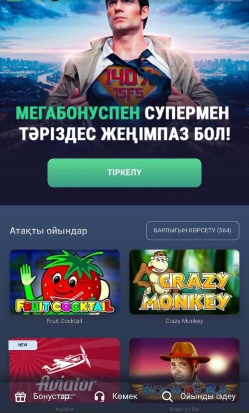 мобильді казино